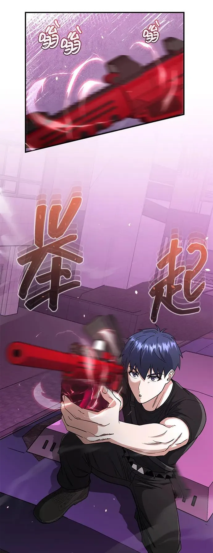 [第106话] 人多力量大 第36页