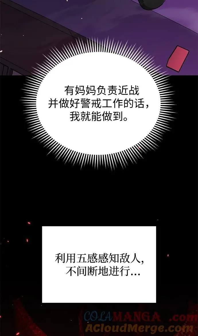 [第106话] 人多力量大 第37页