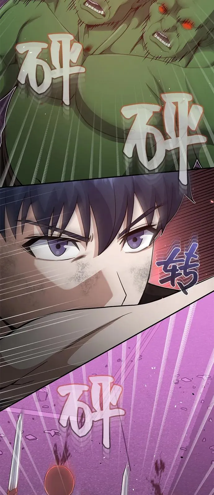 [第106话] 人多力量大 第41页