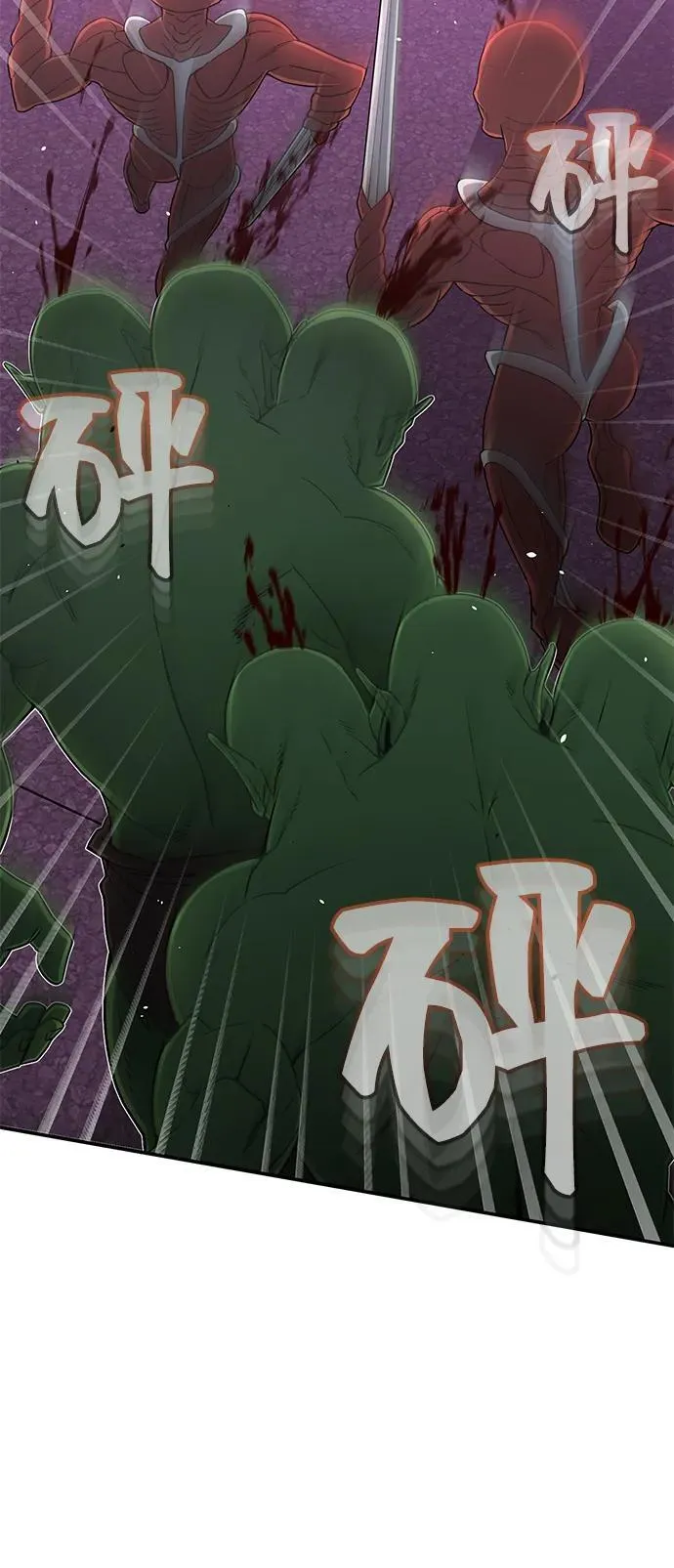[第106话] 人多力量大 第42页