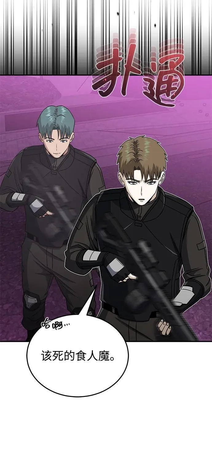 [第106话] 人多力量大 第51页