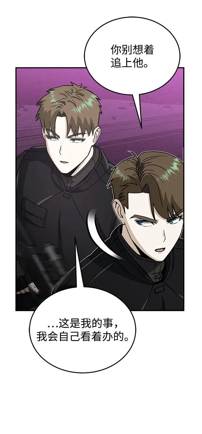 [第106话] 人多力量大 第53页