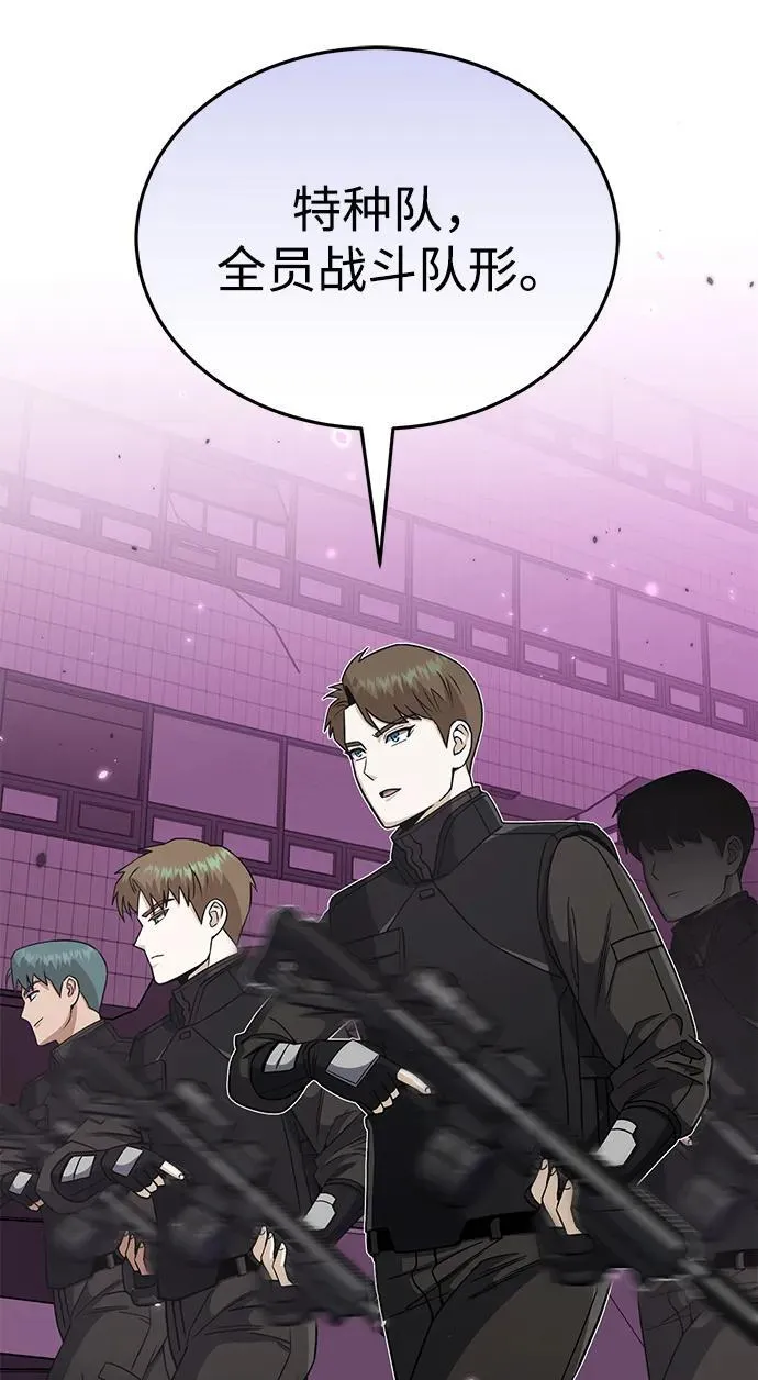 [第106话] 人多力量大 第54页
