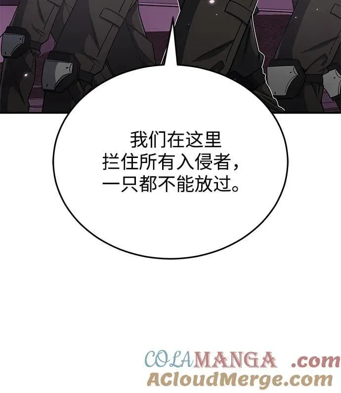 [第106话] 人多力量大 第55页