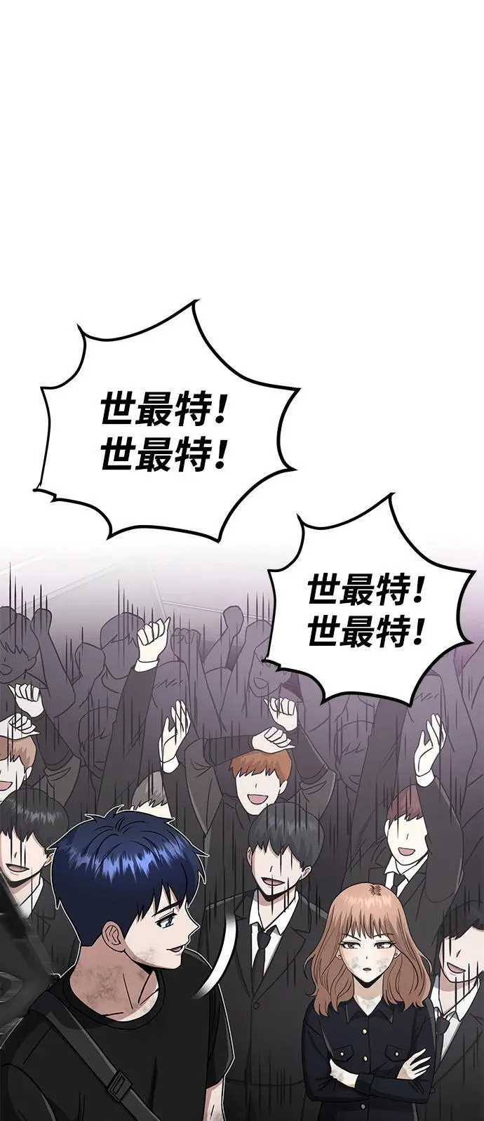 [第106话] 人多力量大 第56页