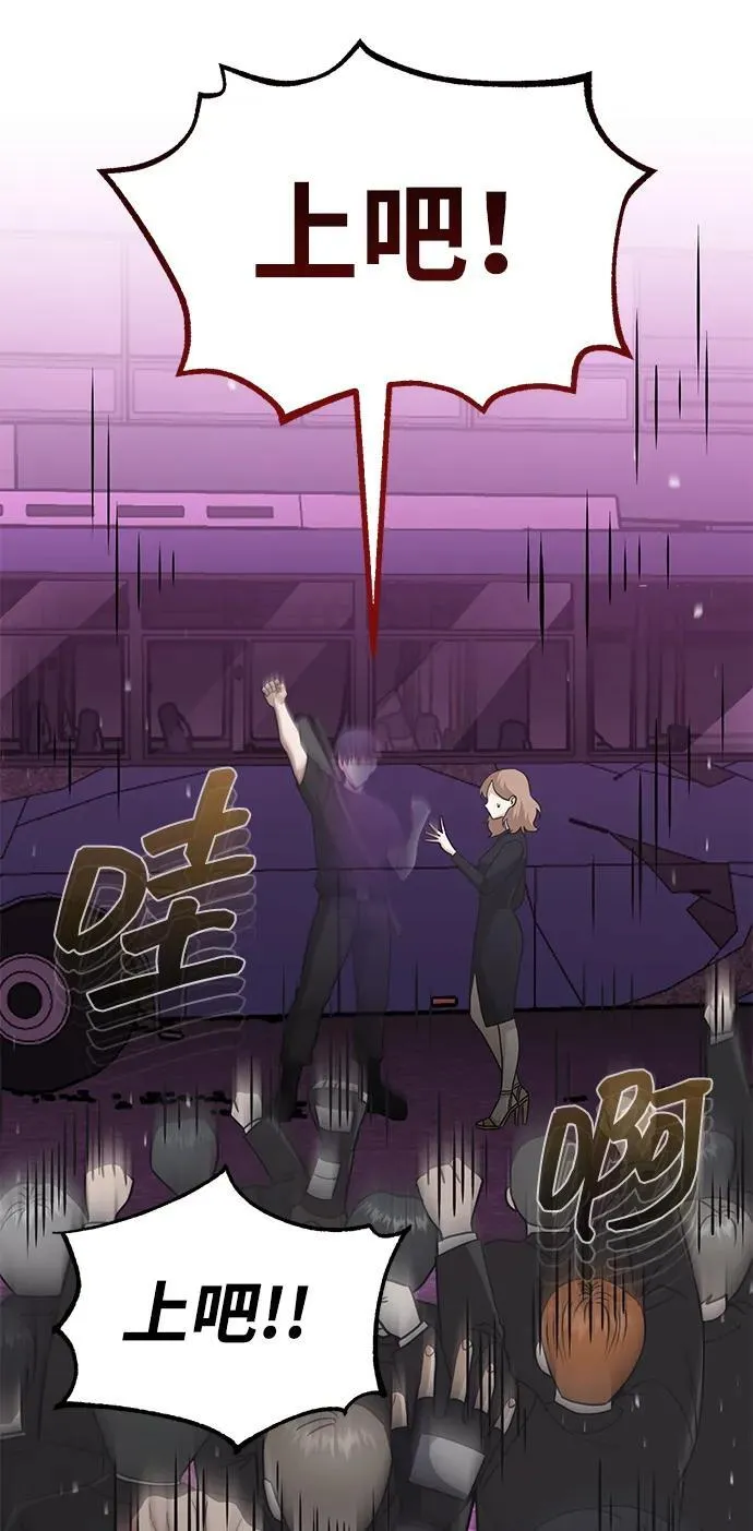[第106话] 人多力量大 第59页