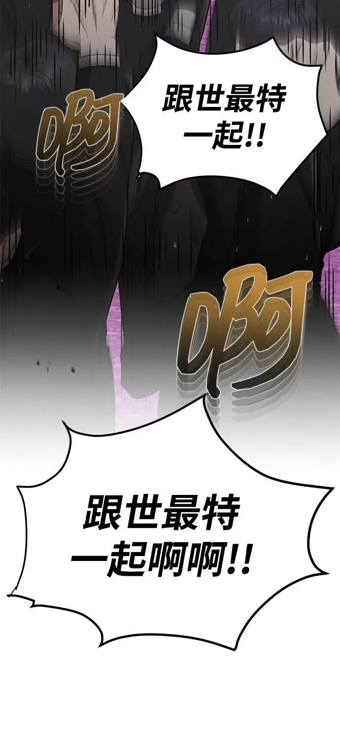 [第106话] 人多力量大 第60页