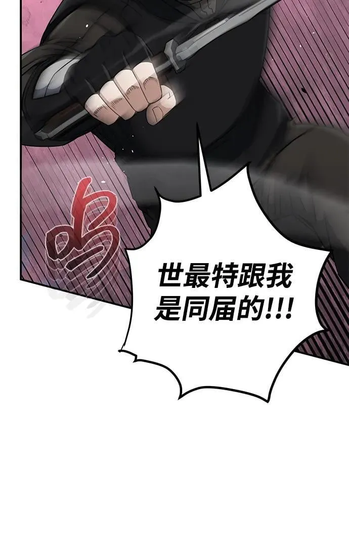 [第106话] 人多力量大 第62页