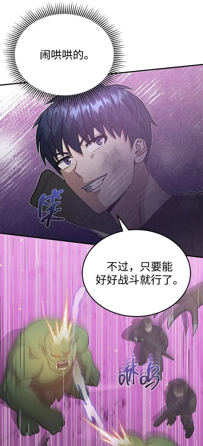 [第106话] 人多力量大 第63页