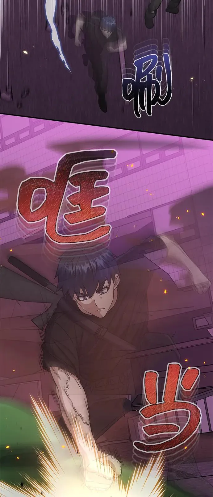 [第106话] 人多力量大 第65页