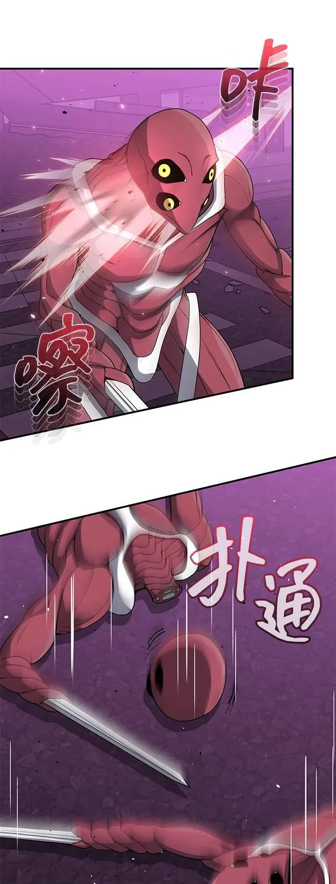[第106话] 人多力量大 第68页