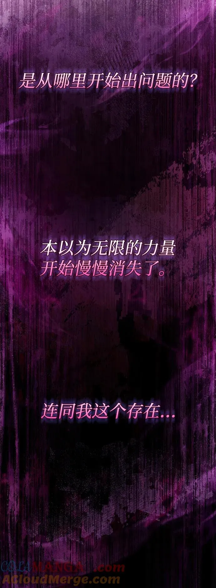 [第106话] 人多力量大 第70页