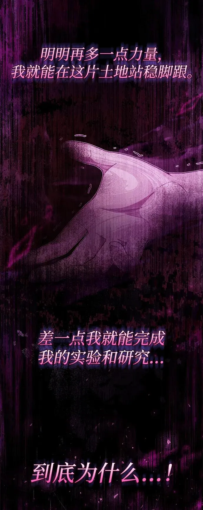 [第106话] 人多力量大 第71页