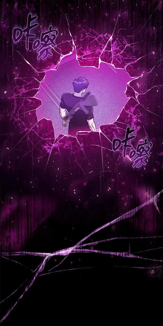 [第106话] 人多力量大 第72页