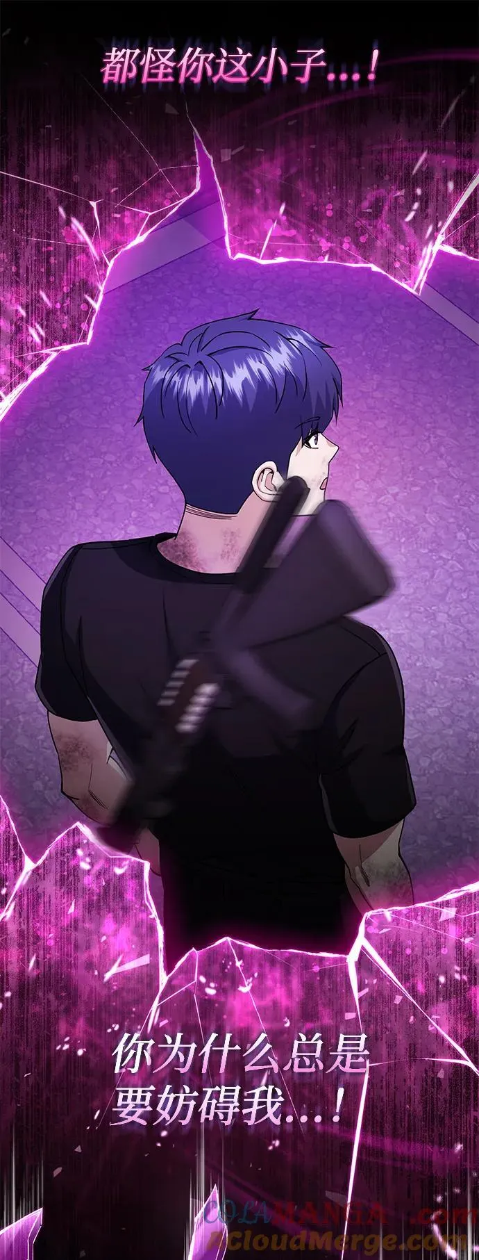 [第106话] 人多力量大 第73页