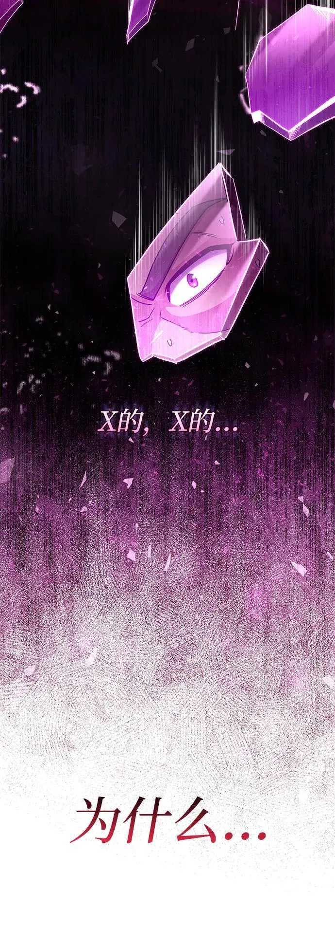 [第106话] 人多力量大 第74页
