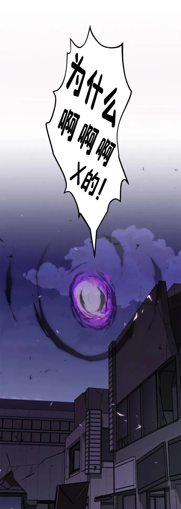 [第106话] 人多力量大 第75页