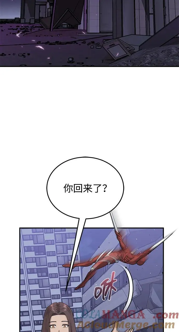 [第106话] 人多力量大 第76页
