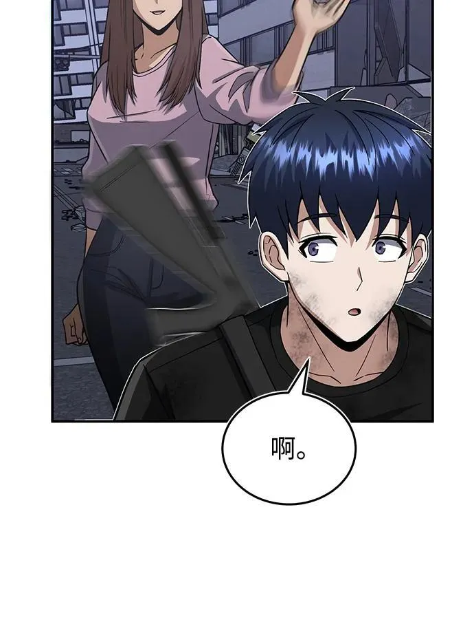 [第106话] 人多力量大 第77页
