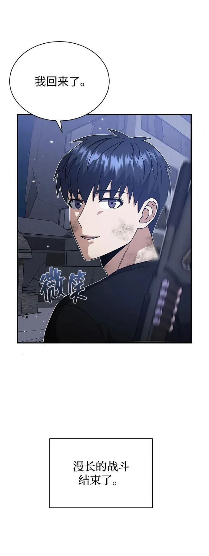 [第106话] 人多力量大 第78页