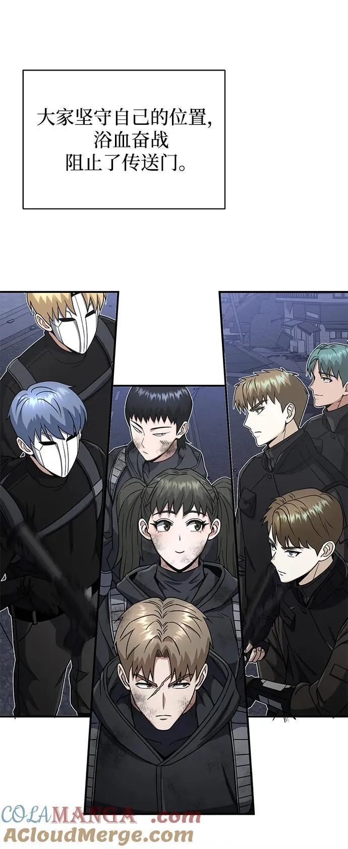 [第106话] 人多力量大 第79页