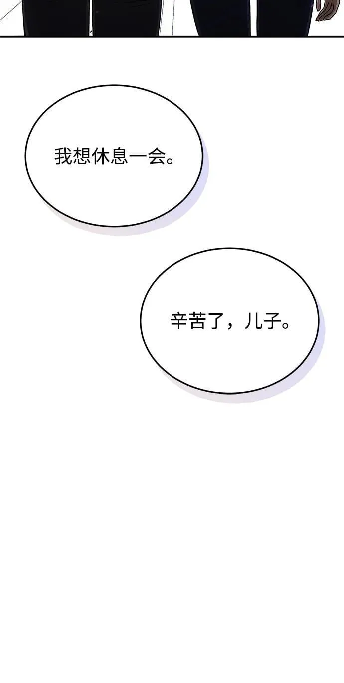 [第106话] 人多力量大 第81页