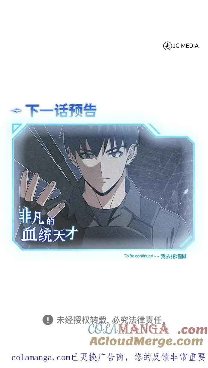 [第106话] 人多力量大 第82页