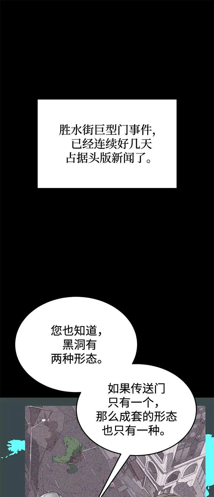 [第107话] 我去挖墙脚 第2页