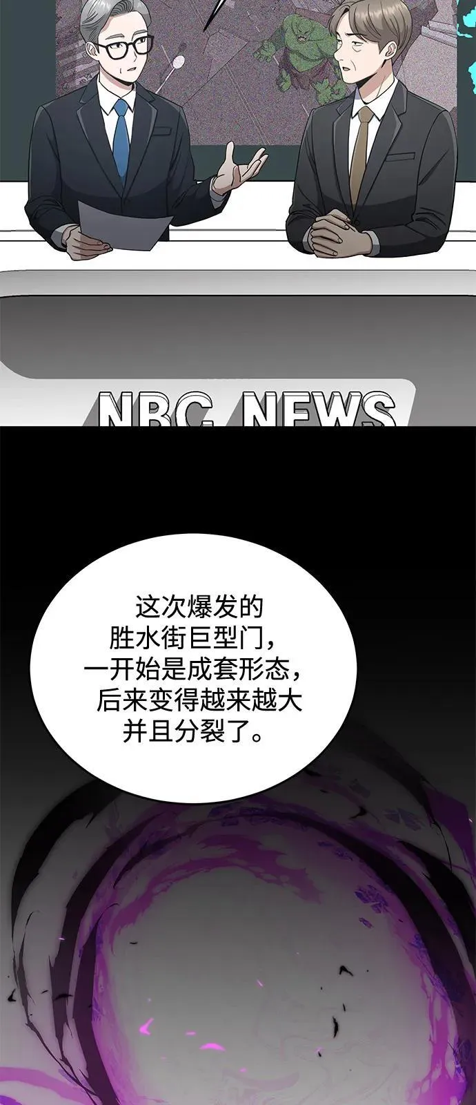 [第107话] 我去挖墙脚 第3页