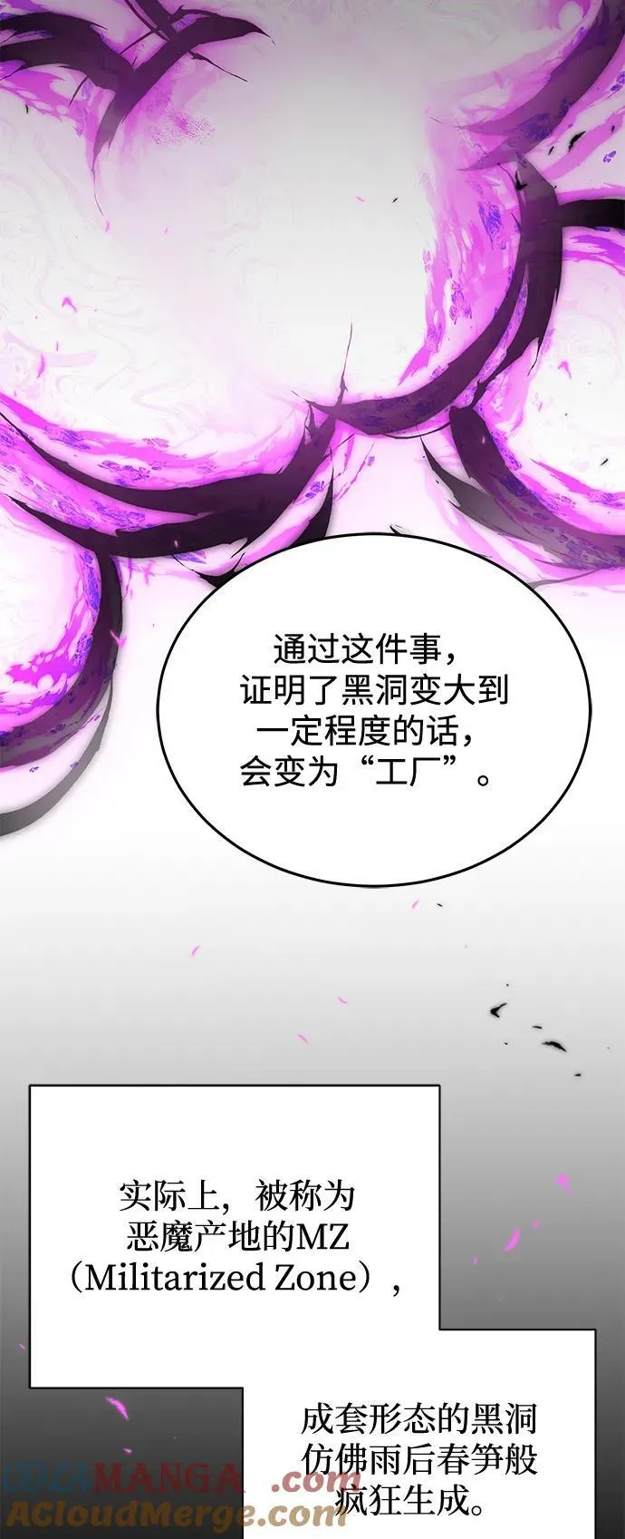[第107话] 我去挖墙脚 第4页
