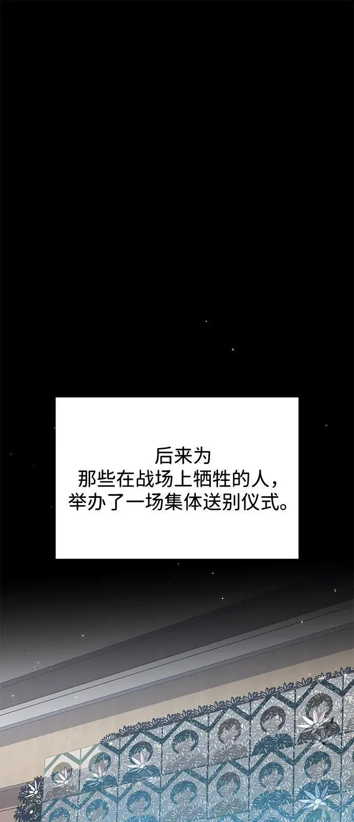 [第107话] 我去挖墙脚 第9页