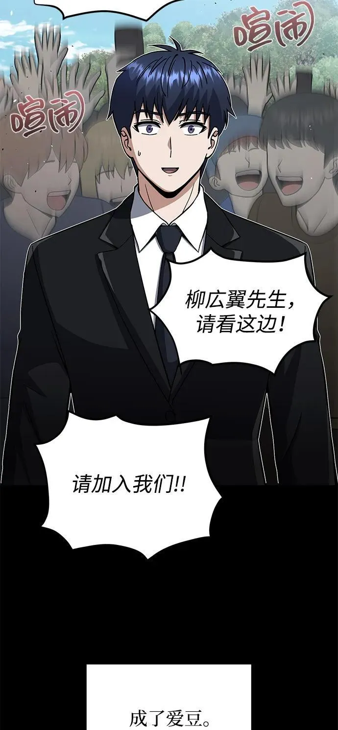 [第107话] 我去挖墙脚 第11页