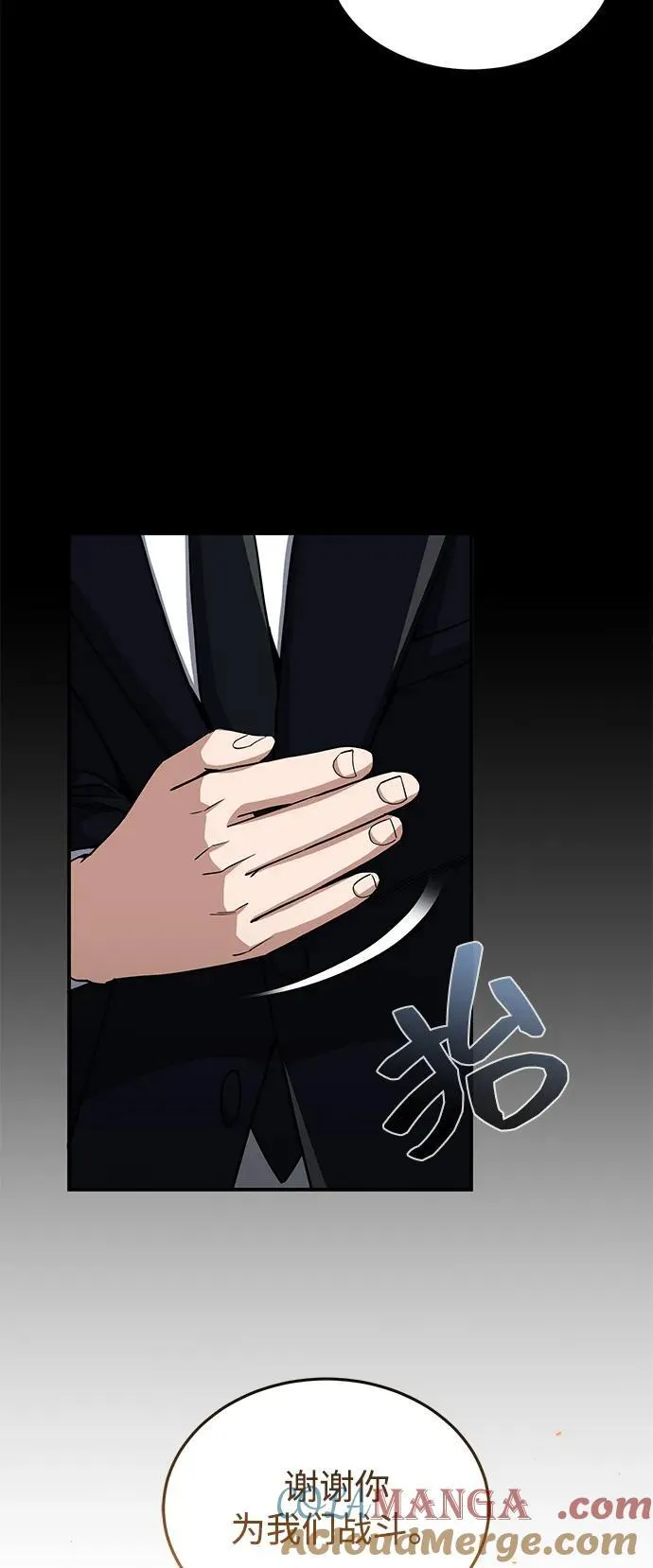 [第107话] 我去挖墙脚 第16页