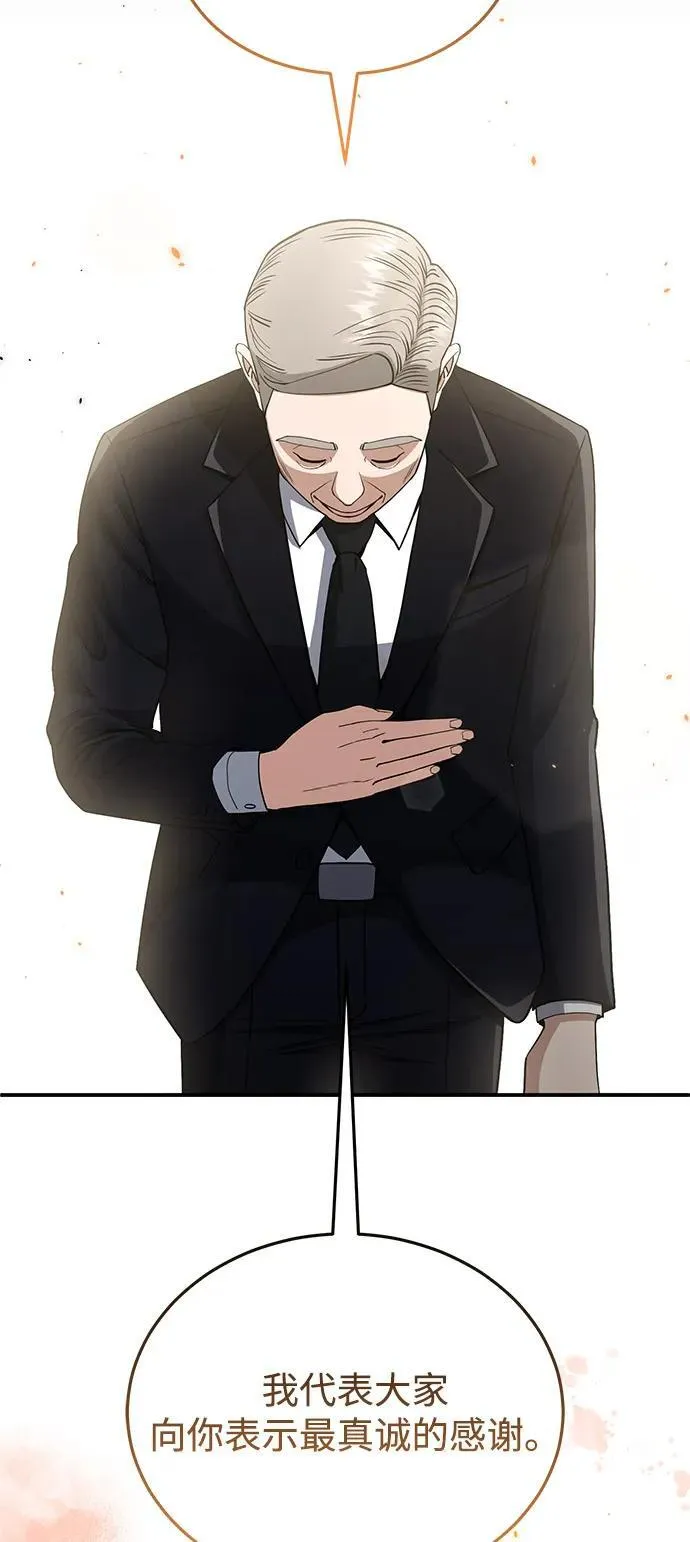 [第107话] 我去挖墙脚 第17页