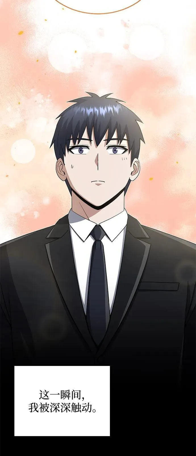 [第107话] 我去挖墙脚 第18页