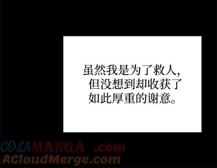 [第107话] 我去挖墙脚 第19页