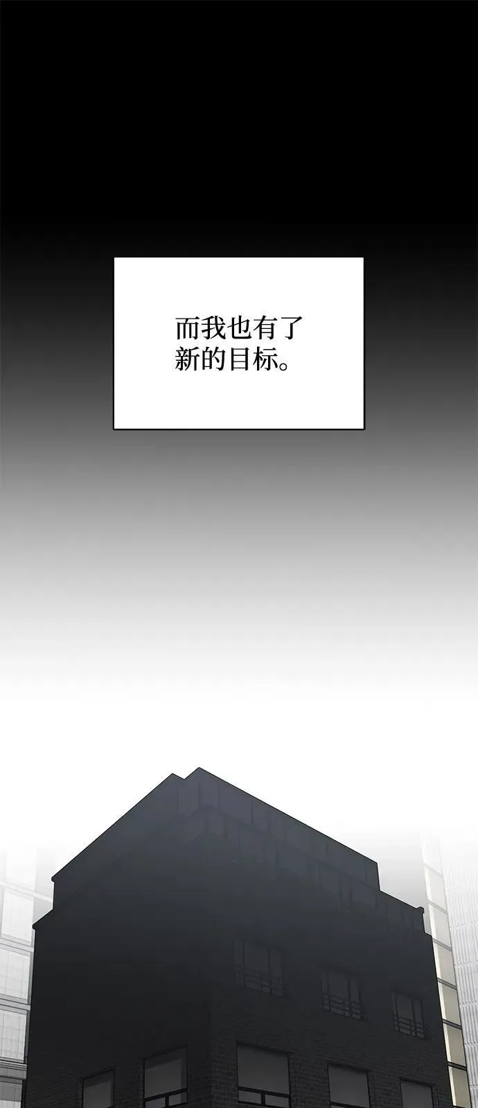 [第107话] 我去挖墙脚 第20页