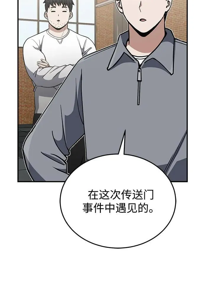 [第107话] 我去挖墙脚 第24页