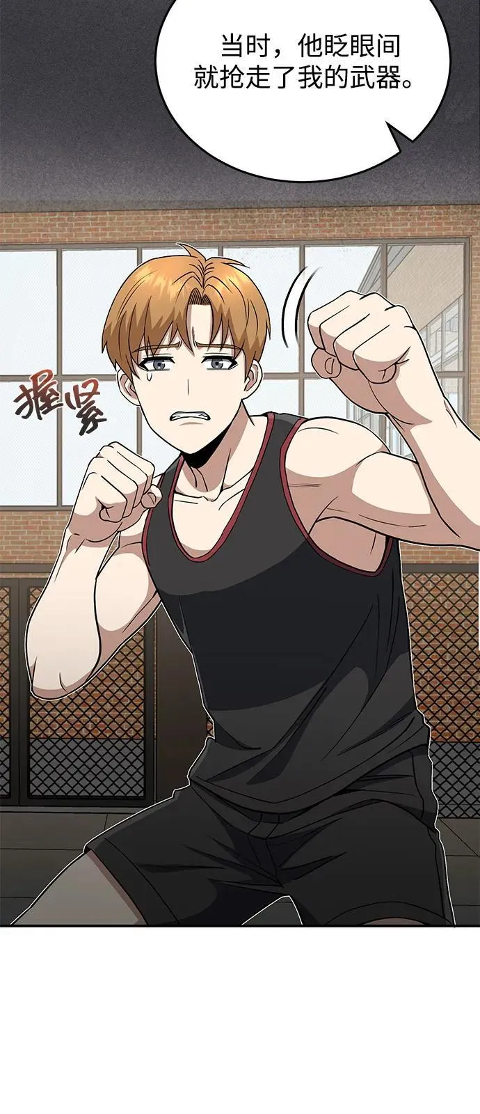 [第107话] 我去挖墙脚 第26页