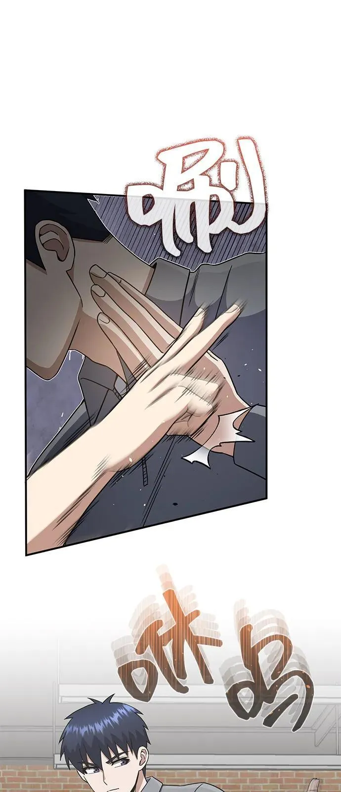[第107话] 我去挖墙脚 第29页