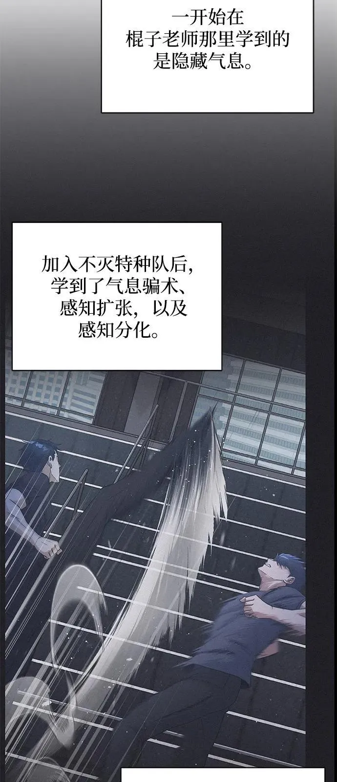 [第107话] 我去挖墙脚 第32页