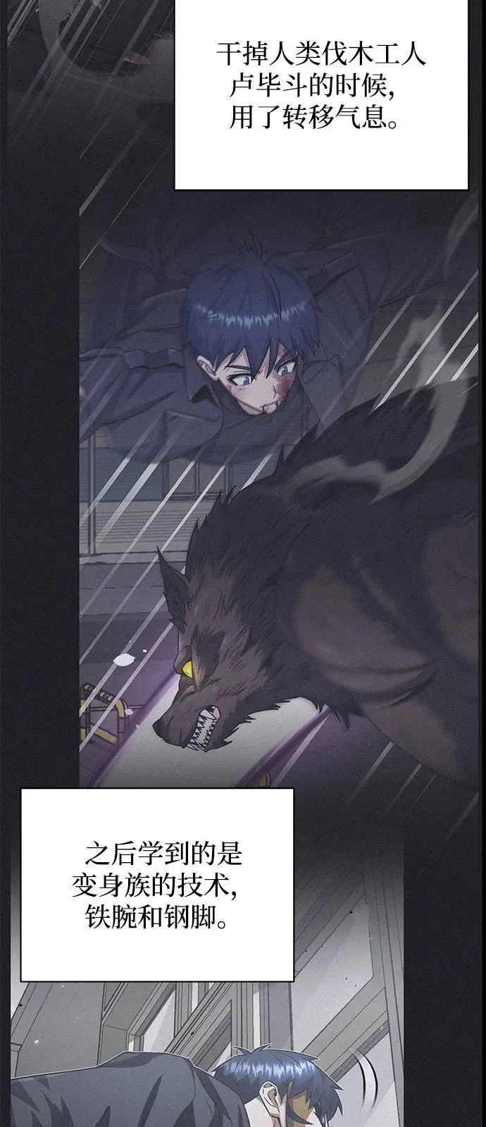 [第107话] 我去挖墙脚 第33页