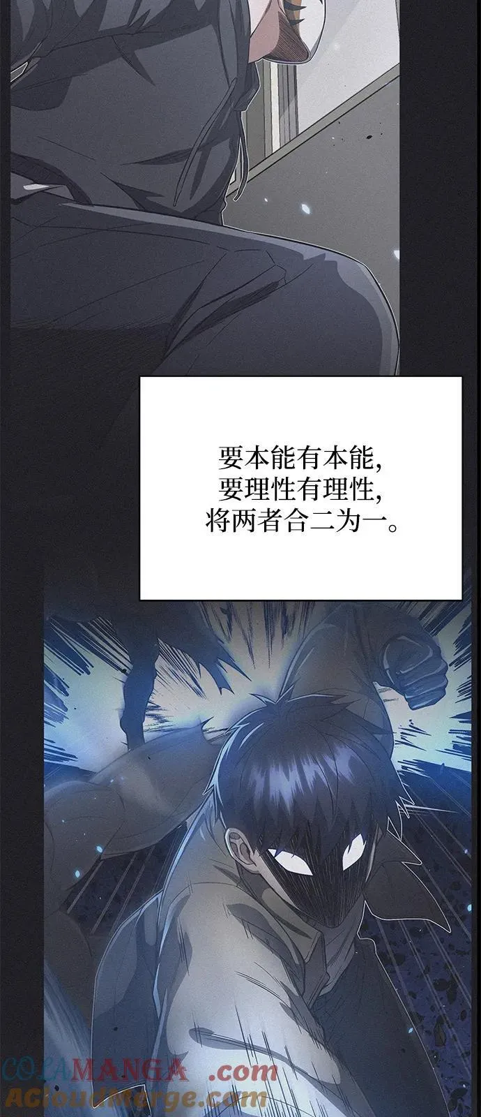 [第107话] 我去挖墙脚 第34页