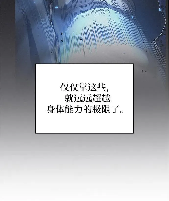 [第107话] 我去挖墙脚 第35页