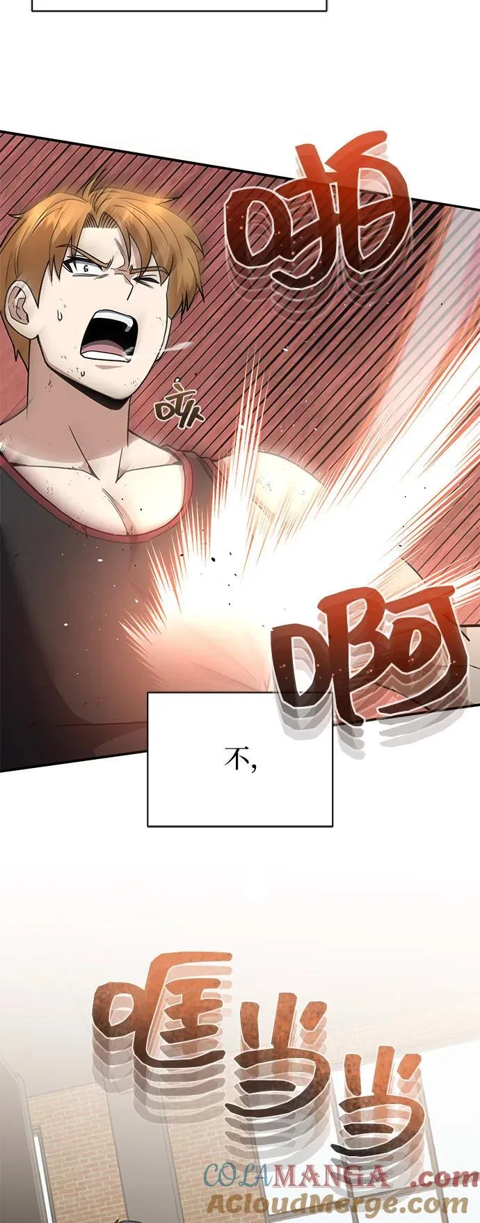 [第107话] 我去挖墙脚 第37页