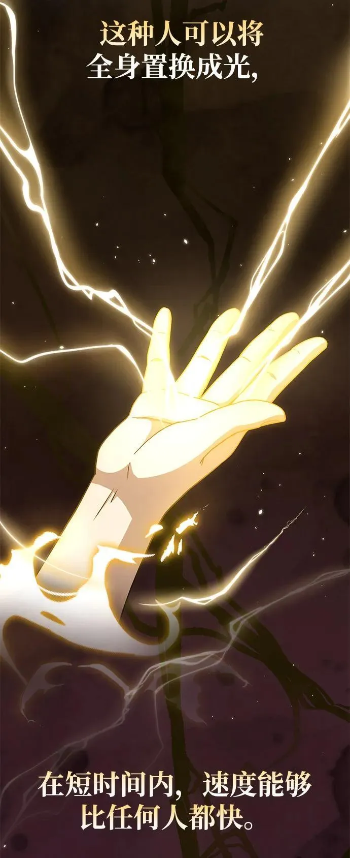 [第107话] 我去挖墙脚 第44页