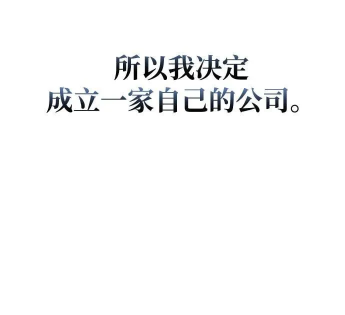 [第107话] 我去挖墙脚 第51页