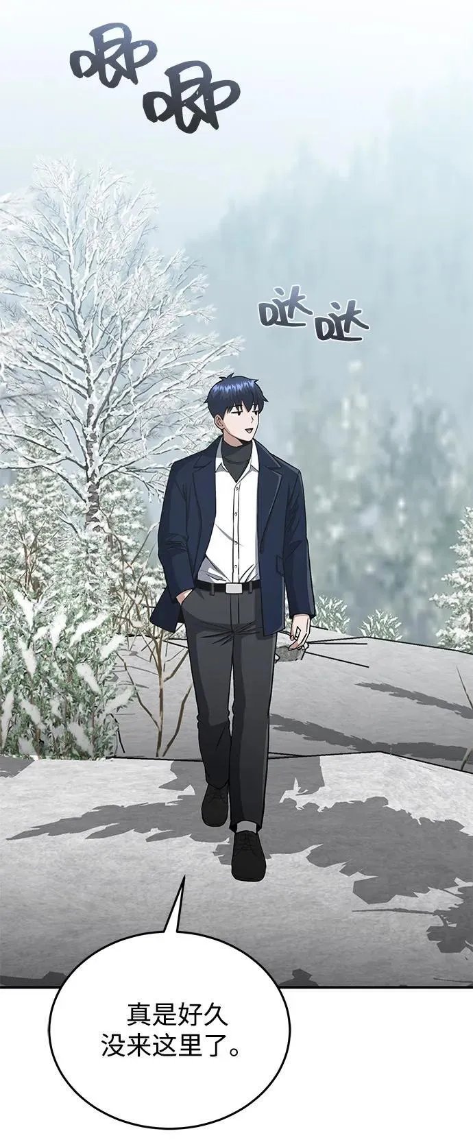 [第107话] 我去挖墙脚 第54页
