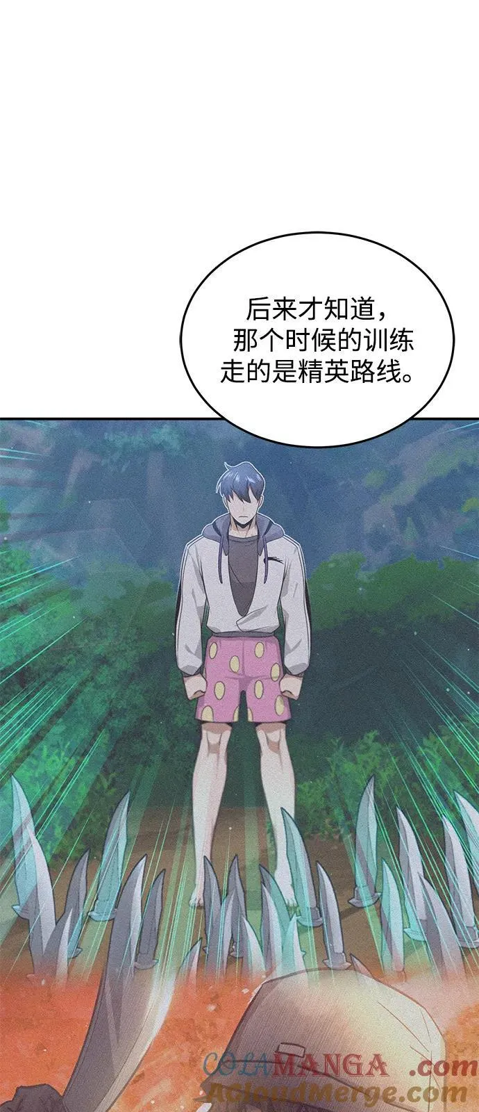 [第107话] 我去挖墙脚 第55页