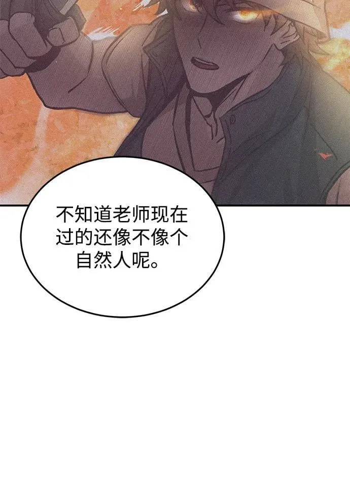 [第107话] 我去挖墙脚 第56页